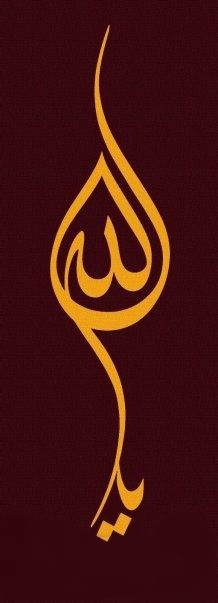 Sufismo no Ġarb al-Andalus (séculos X – XIII). Gentes e valores. Vivências sociais e espirituais