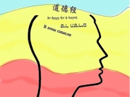A Arte de Traduzir do Italiano
