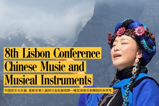 8.ª Conferência de Lisboa: Música e Instrumentos Musicais Chineses